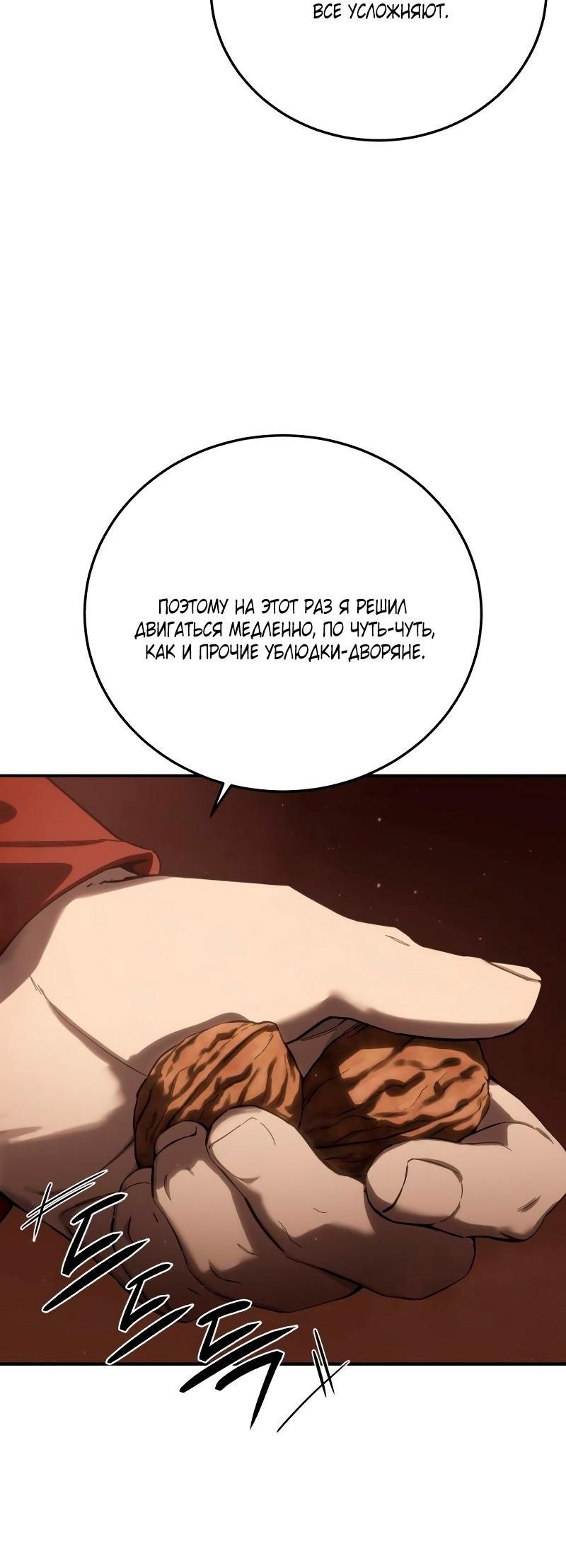 Read Звёздный мастер меча RU Manga Online