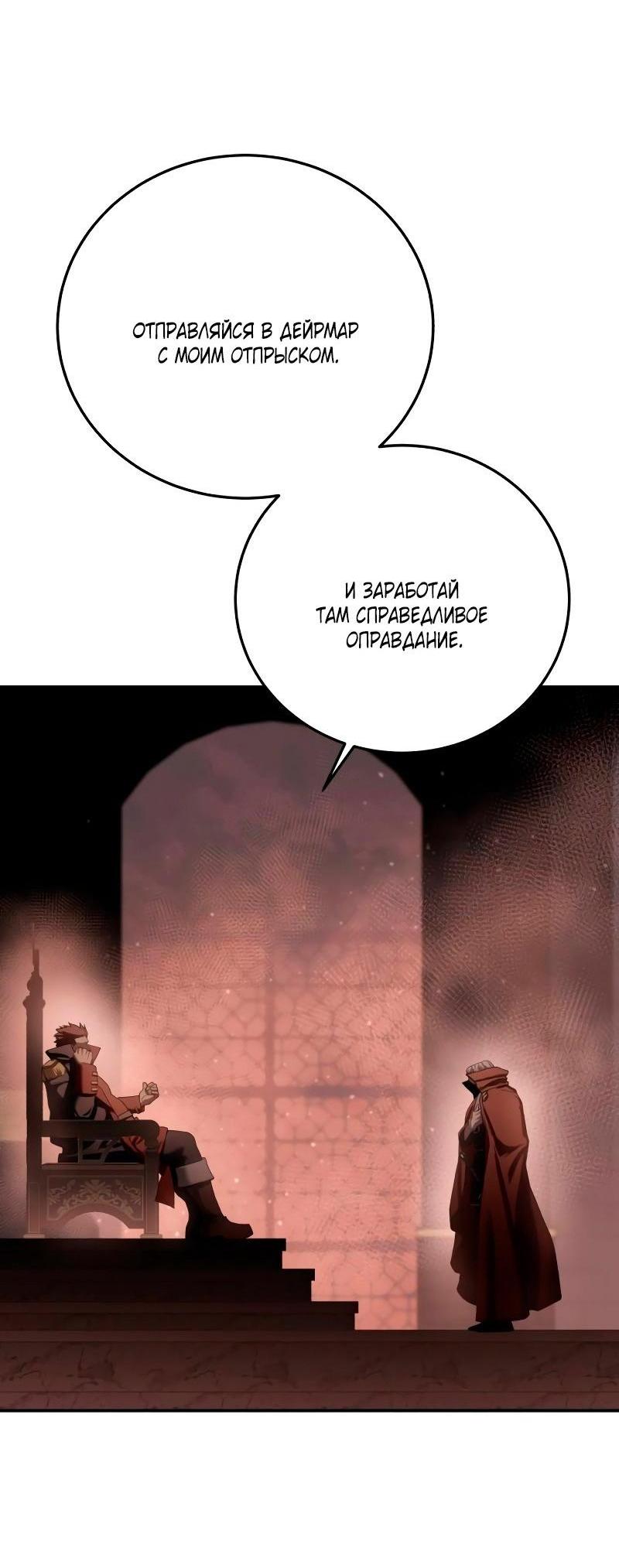 Read Звёздный мастер меча RU Manga Online