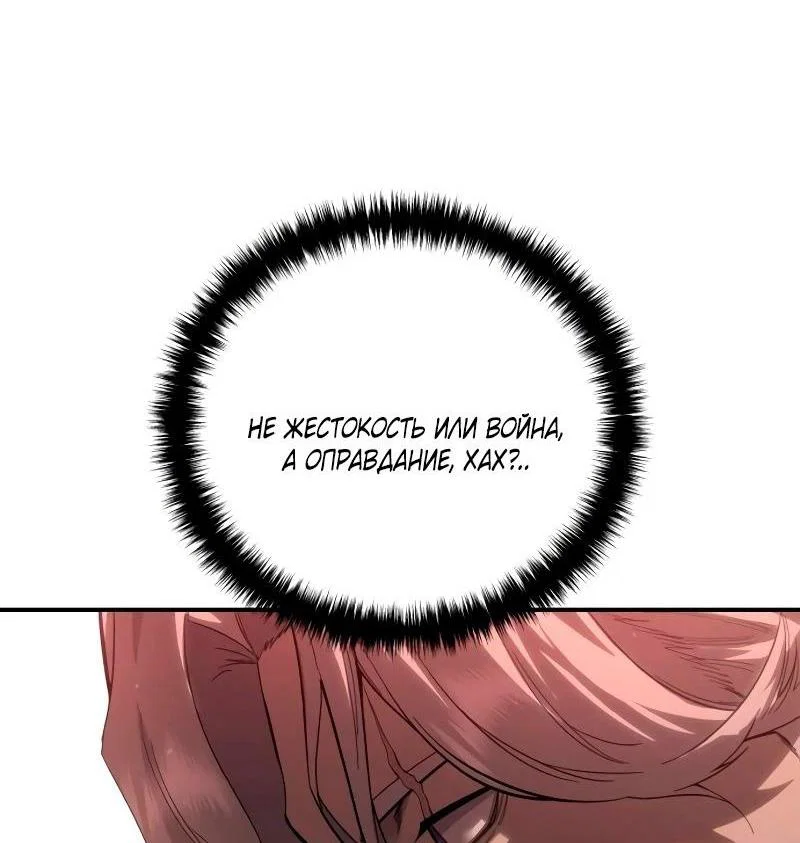 Read Звёздный мастер меча RU Manga Online