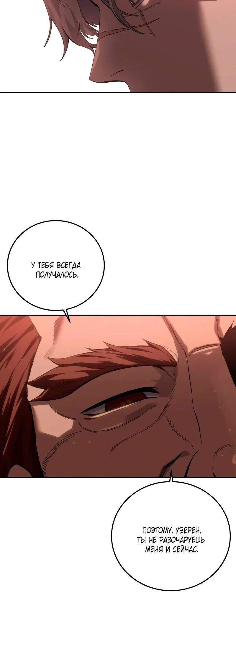 Read Звёздный мастер меча RU Manga Online