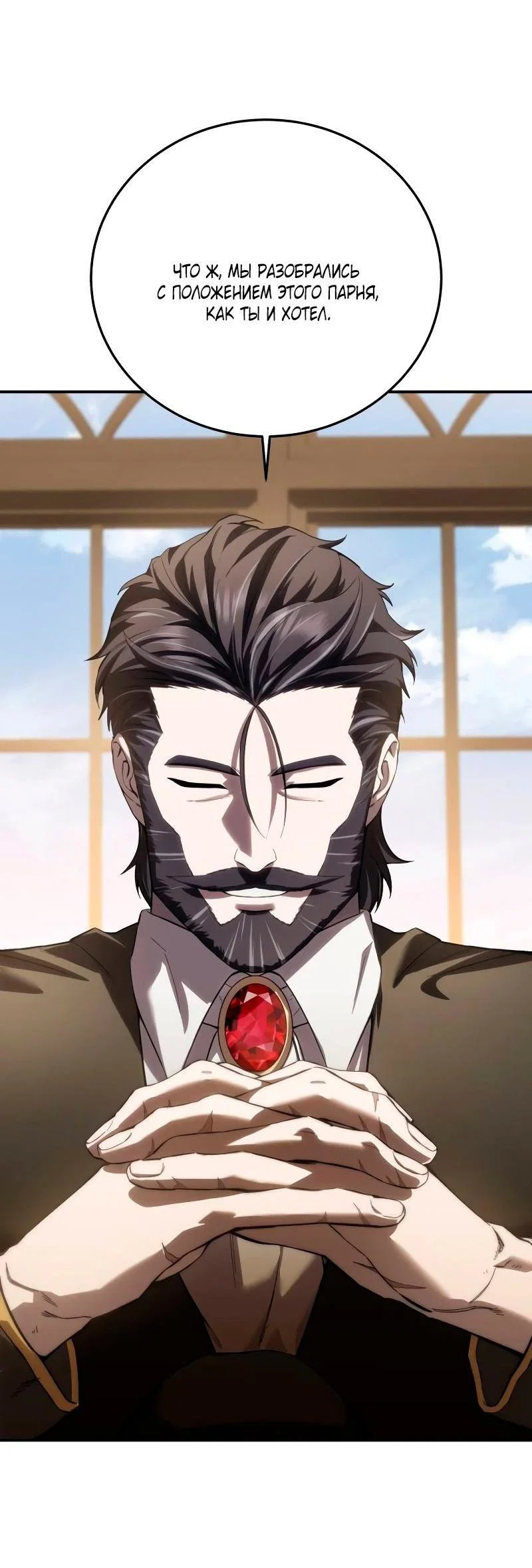 Read Звёздный мастер меча RU Manga Online
