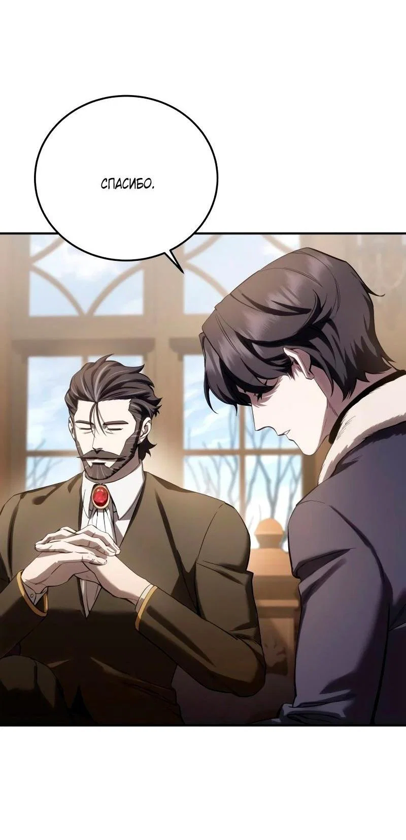 Read Звёздный мастер меча RU Manga Online
