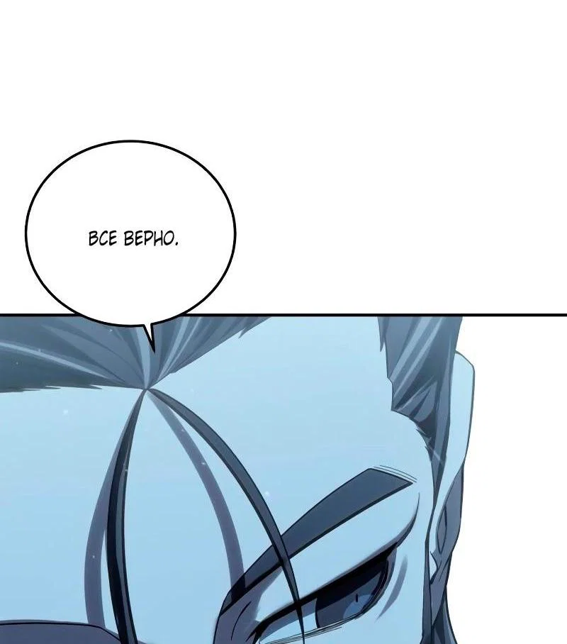 Read Звёздный мастер меча RU Manga Online