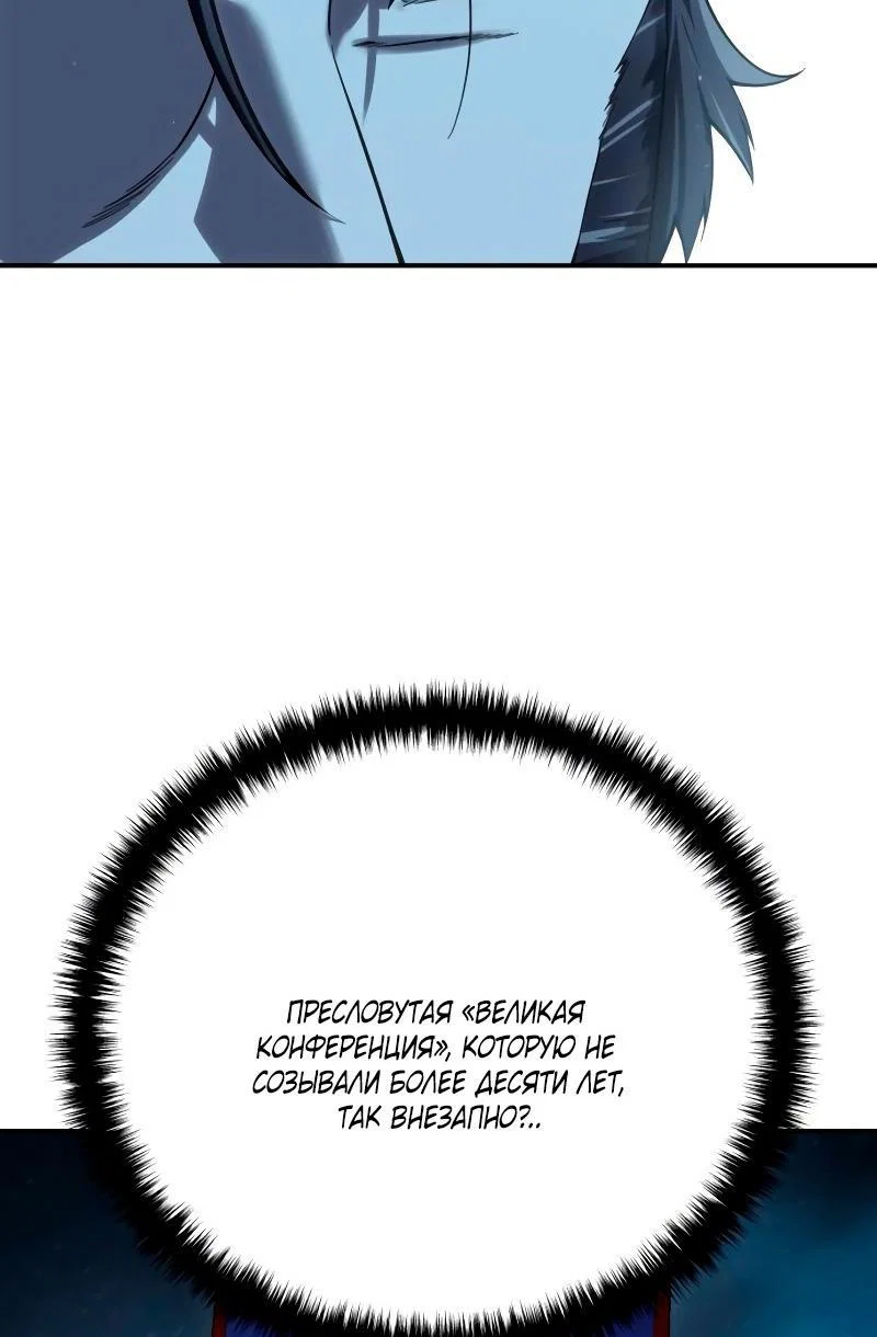 Read Звёздный мастер меча RU Manga Online