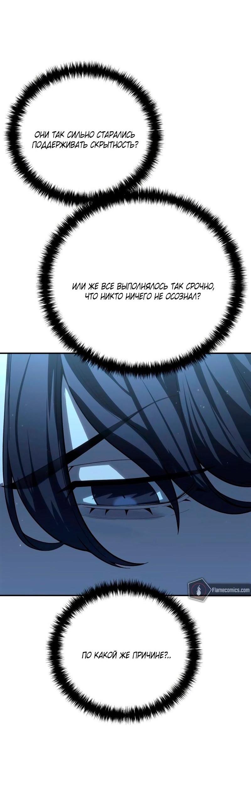 Read Звёздный мастер меча RU Manga Online
