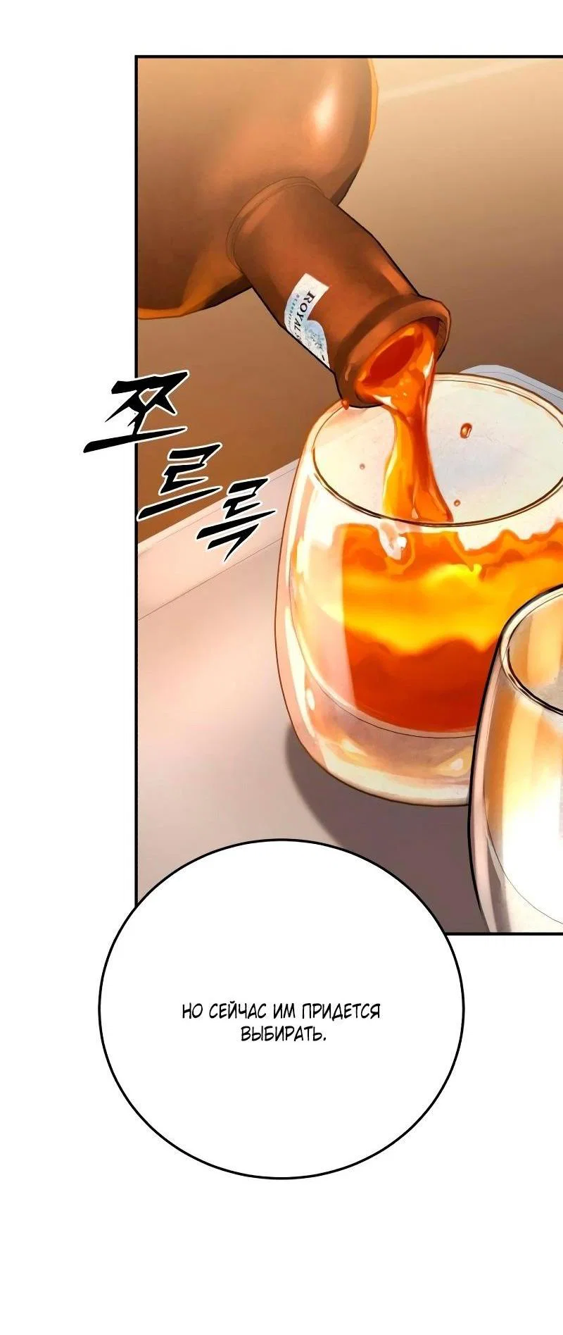 Read Звёздный мастер меча RU Manga Online