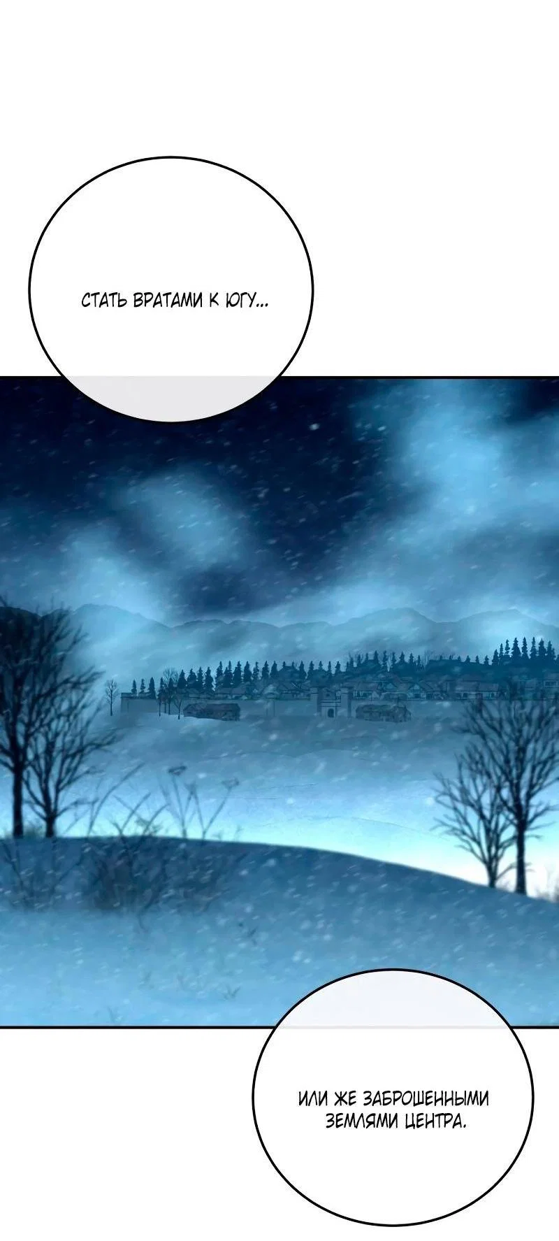 Read Звёздный мастер меча RU Manga Online
