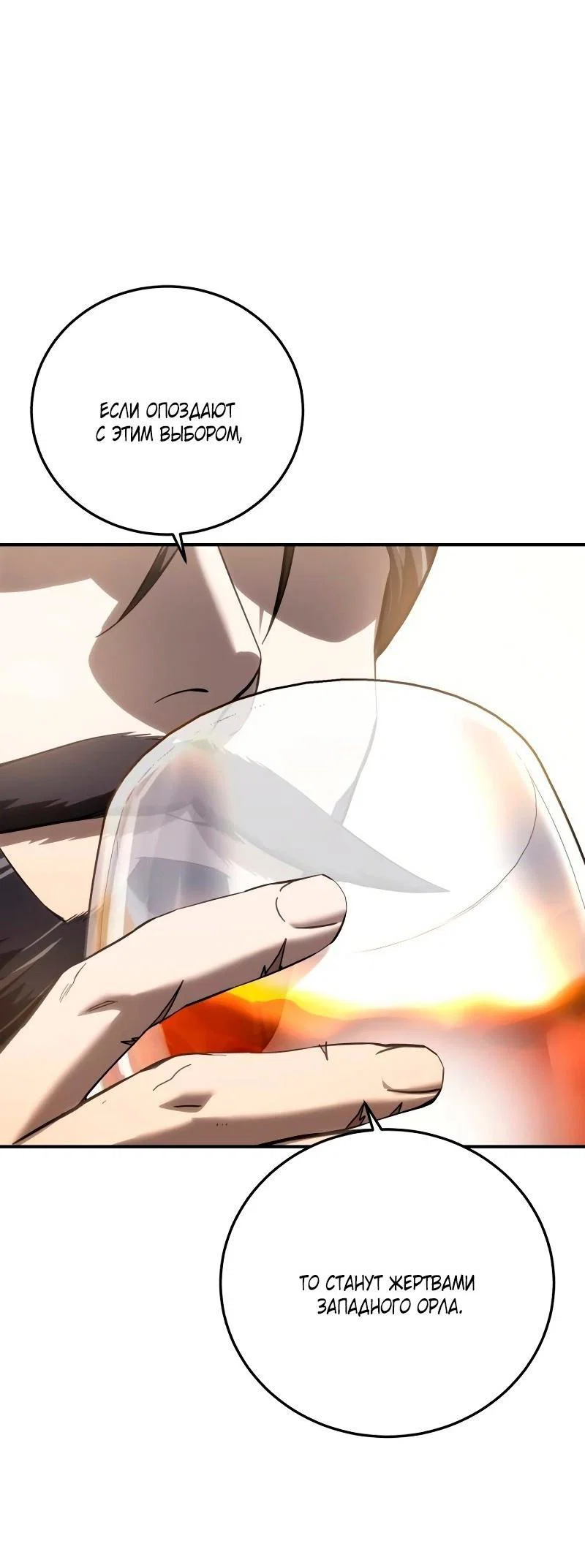 Read Звёздный мастер меча RU Manga Online