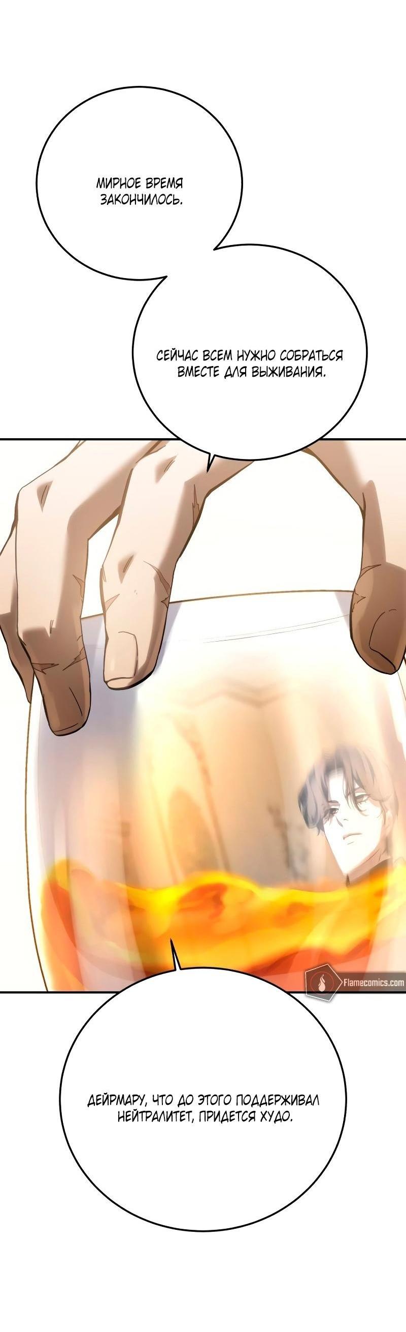 Read Звёздный мастер меча RU Manga Online