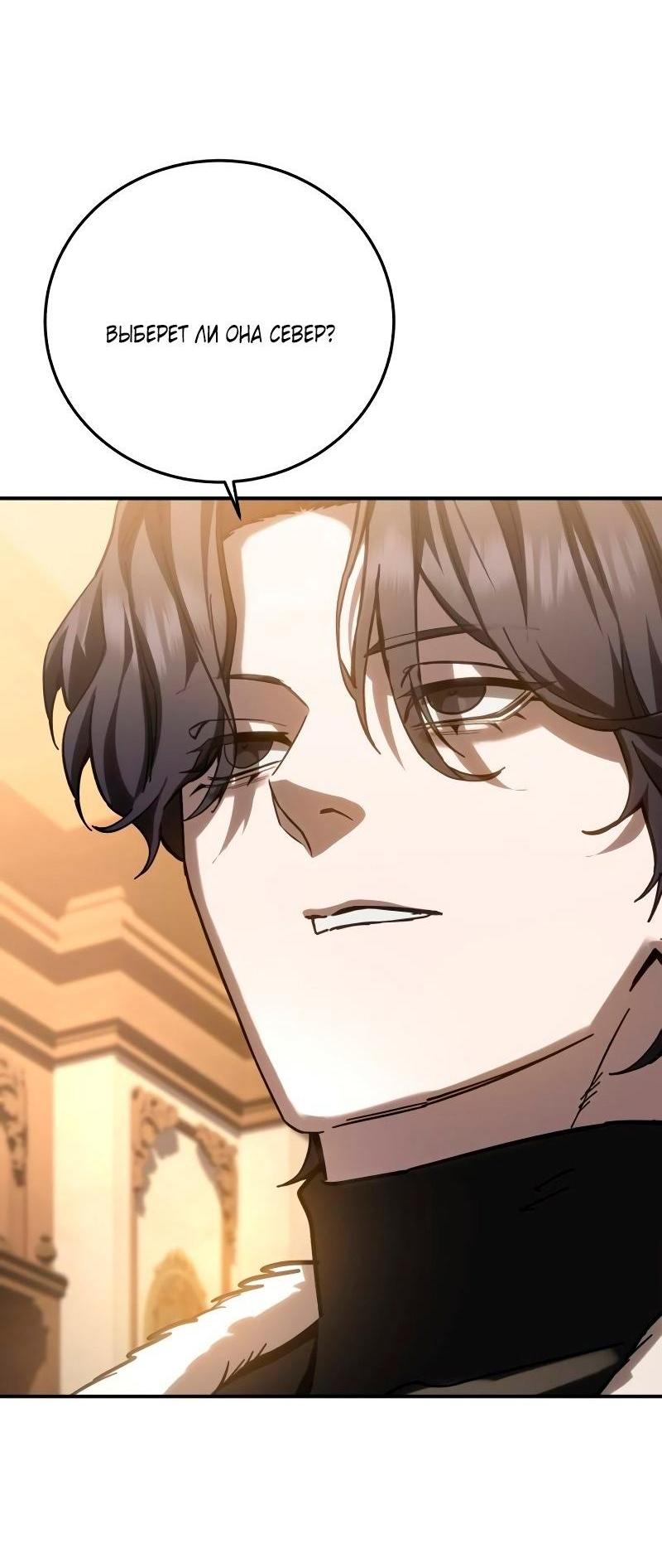 Read Звёздный мастер меча RU Manga Online