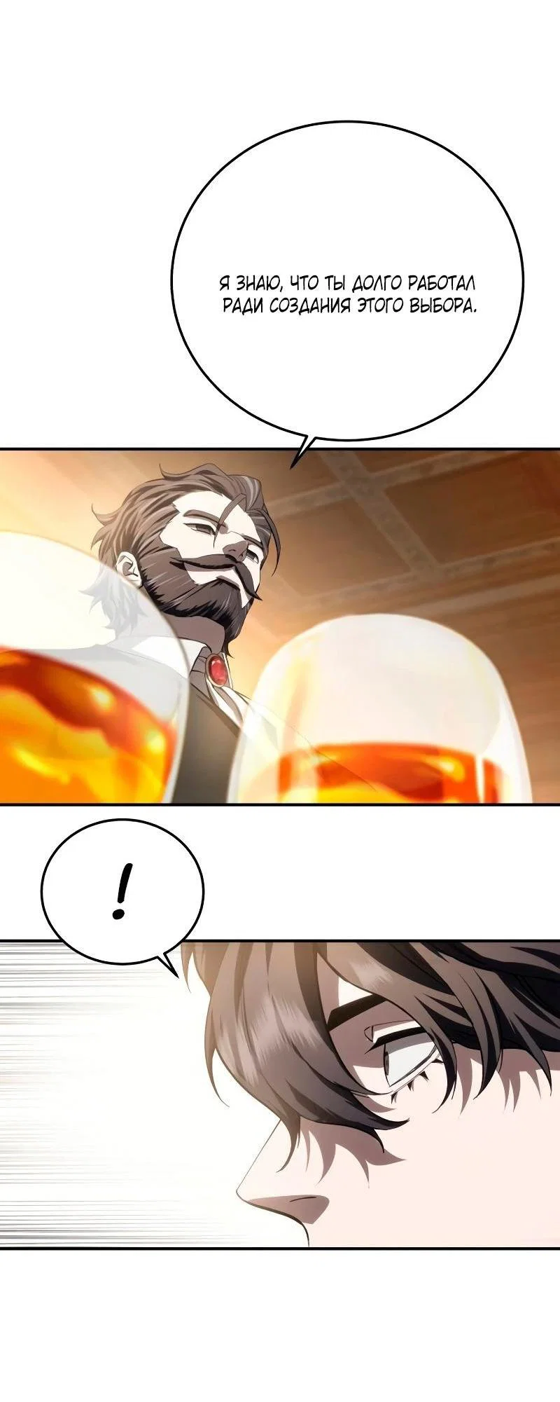 Read Звёздный мастер меча RU Manga Online
