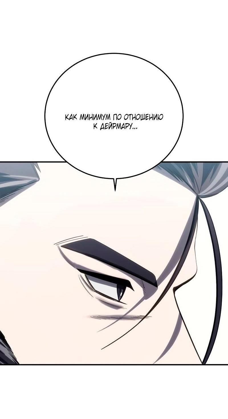 Read Звёздный мастер меча RU Manga Online