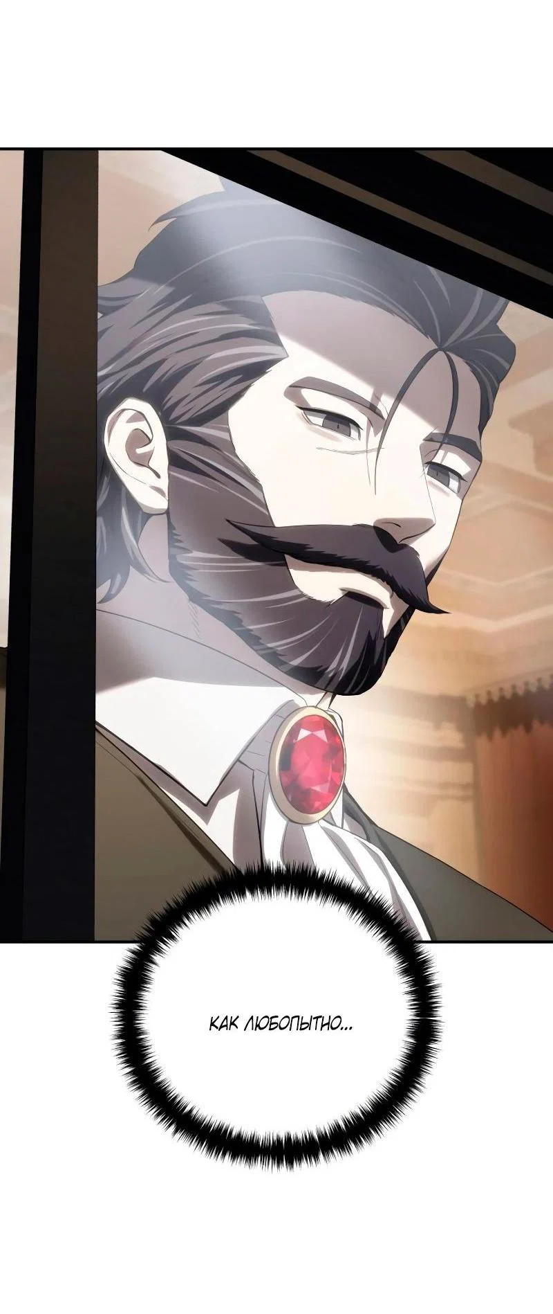Read Звёздный мастер меча RU Manga Online