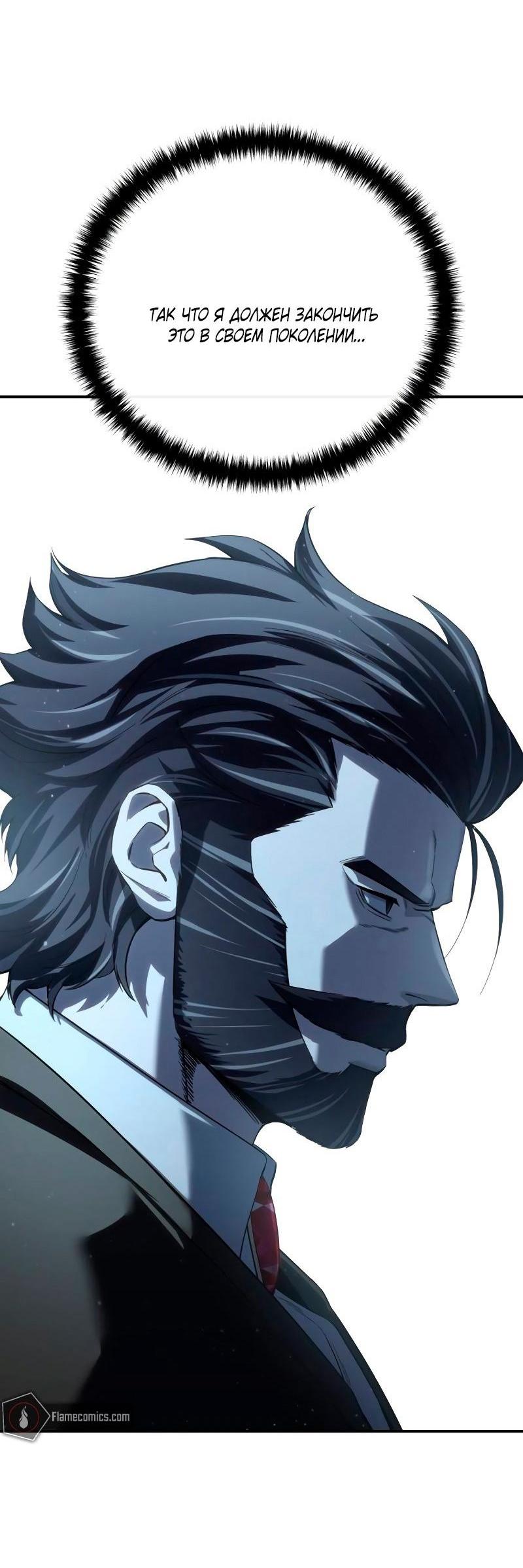 Read Звёздный мастер меча RU Manga Online