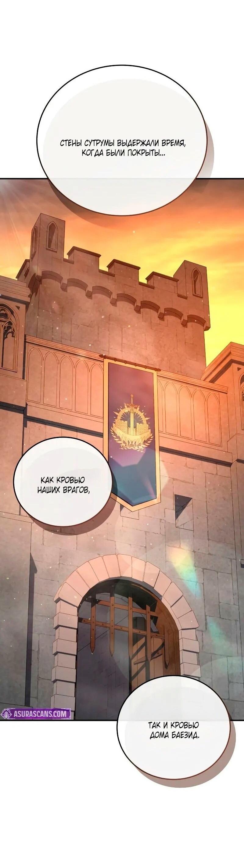 Read Звёздный мастер меча RU Manga Online