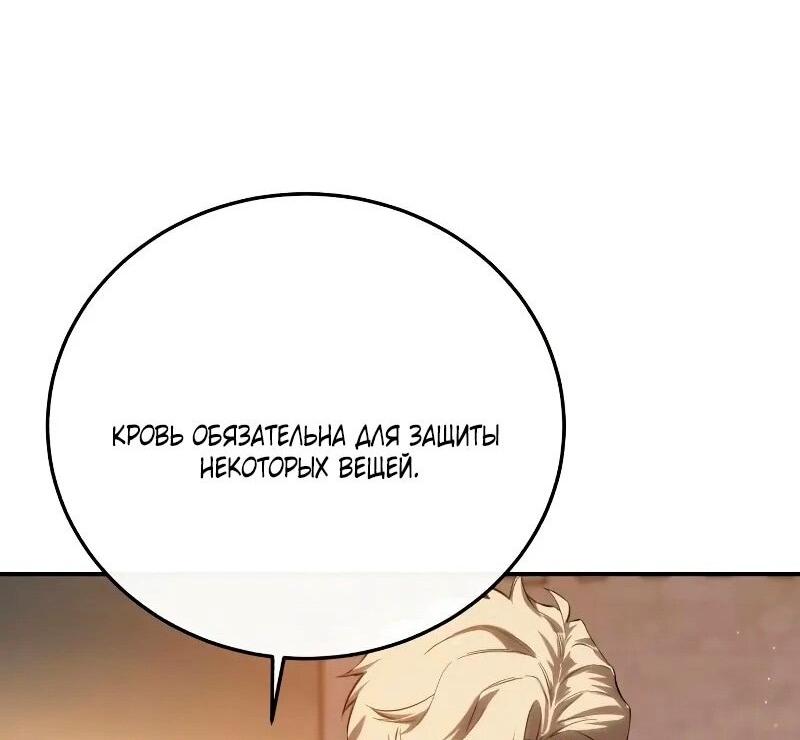 Read Звёздный мастер меча RU Manga Online