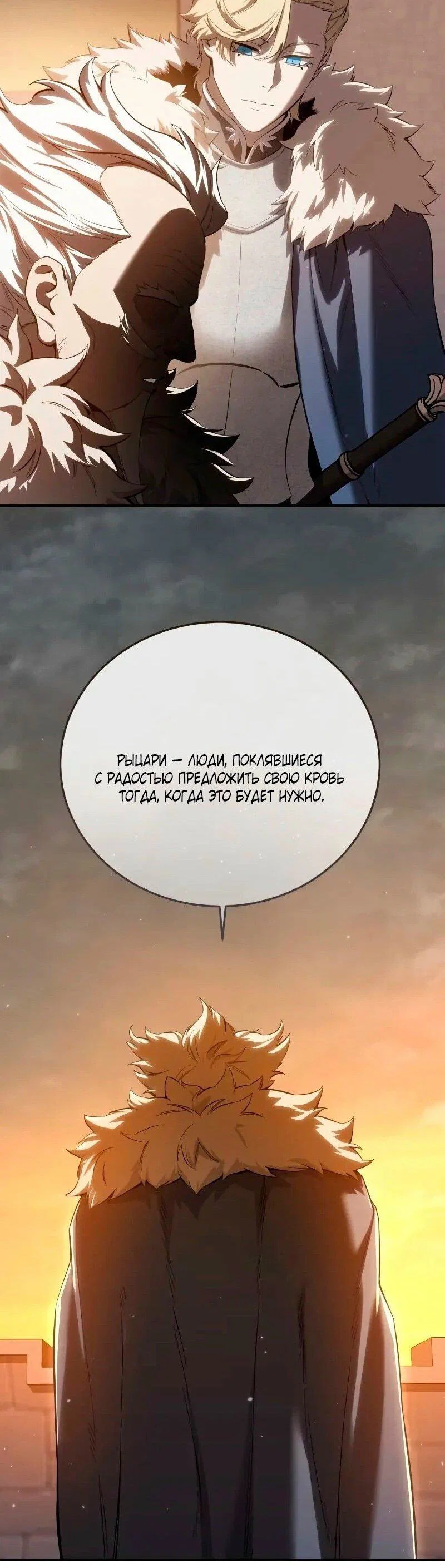 Read Звёздный мастер меча RU Manga Online