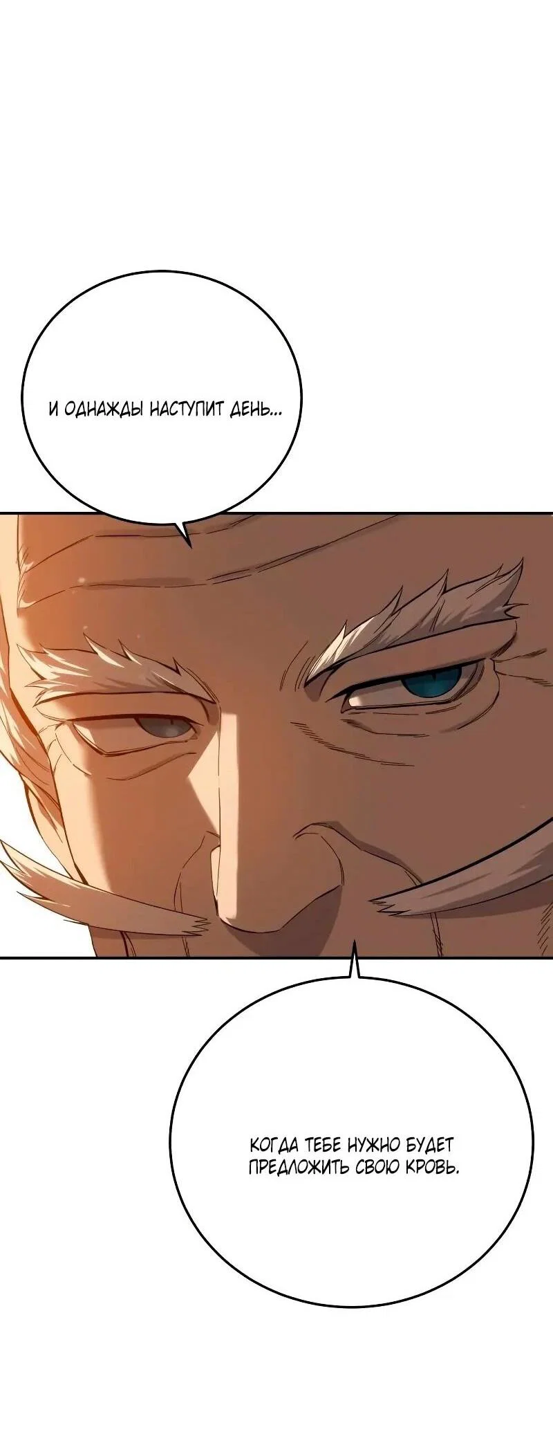 Read Звёздный мастер меча RU Manga Online