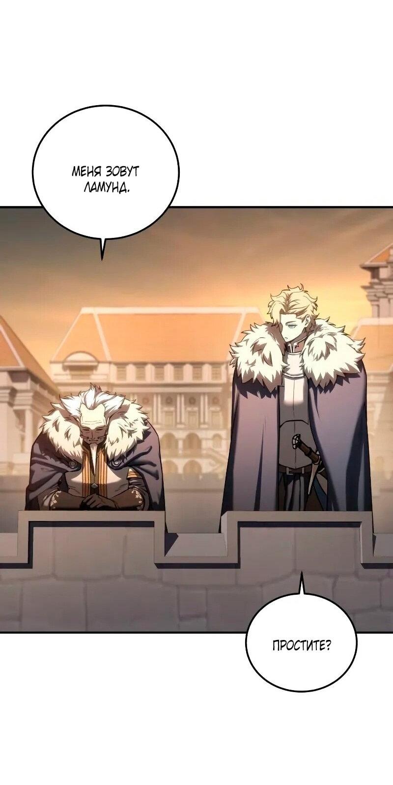 Read Звёздный мастер меча RU Manga Online