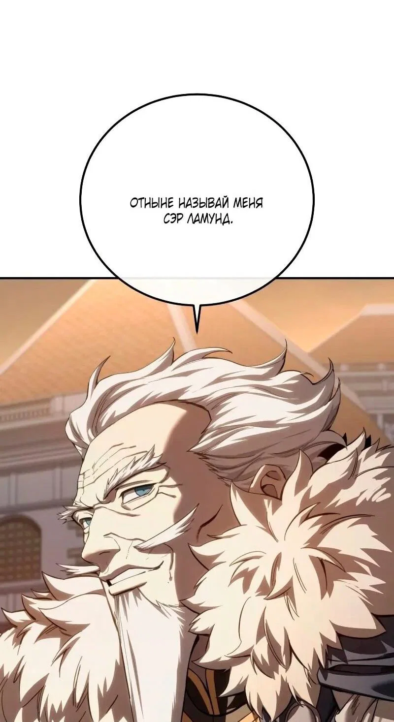 Read Звёздный мастер меча RU Manga Online