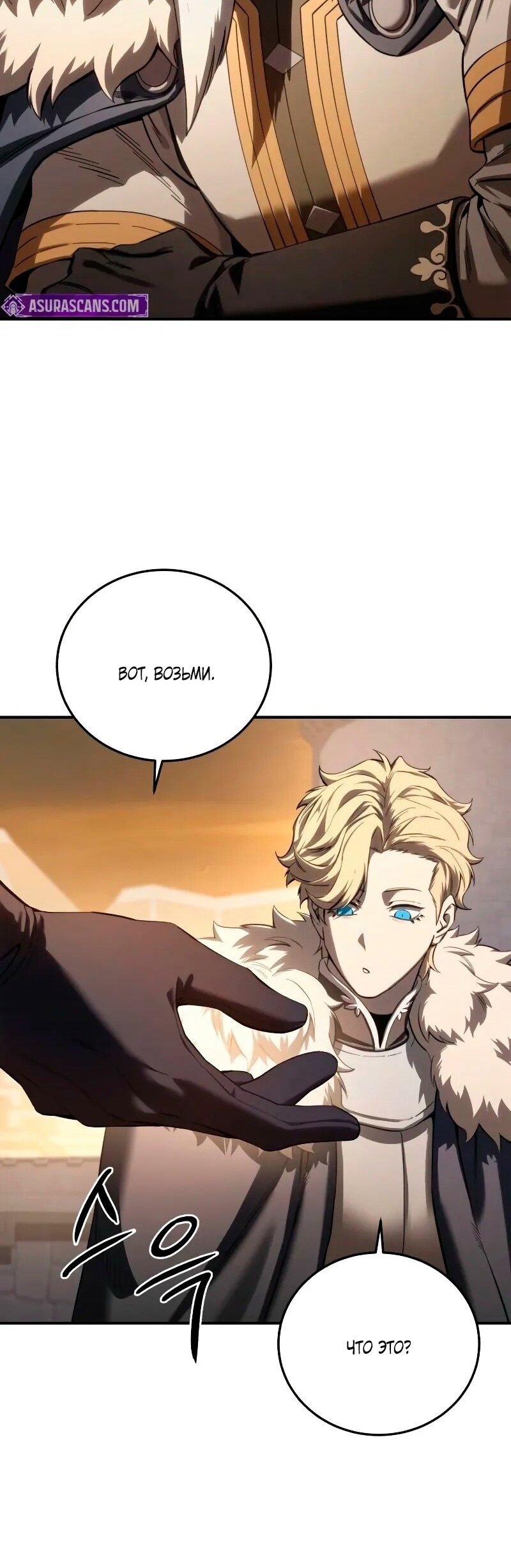 Read Звёздный мастер меча RU Manga Online