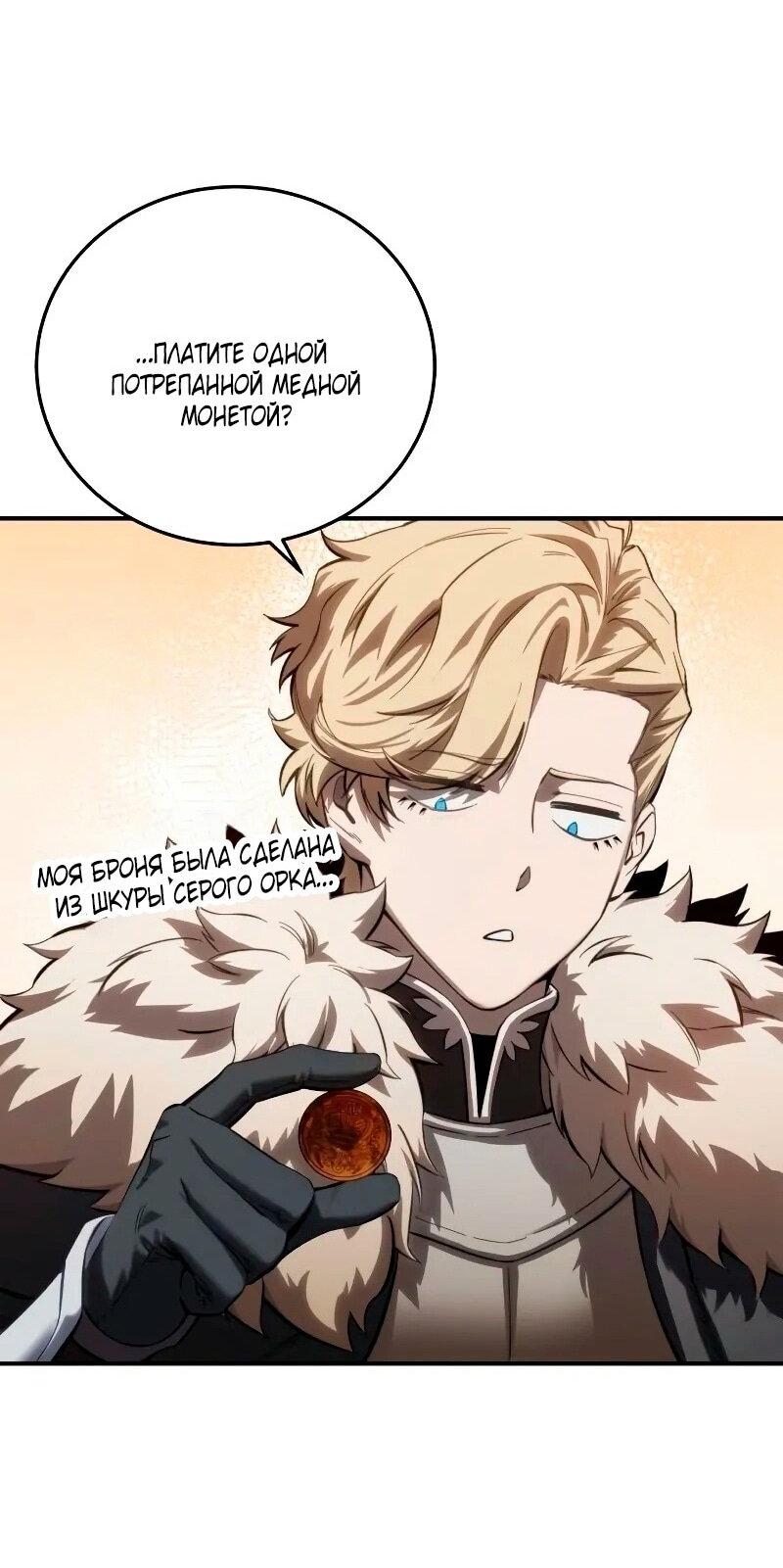 Read Звёздный мастер меча RU Manga Online
