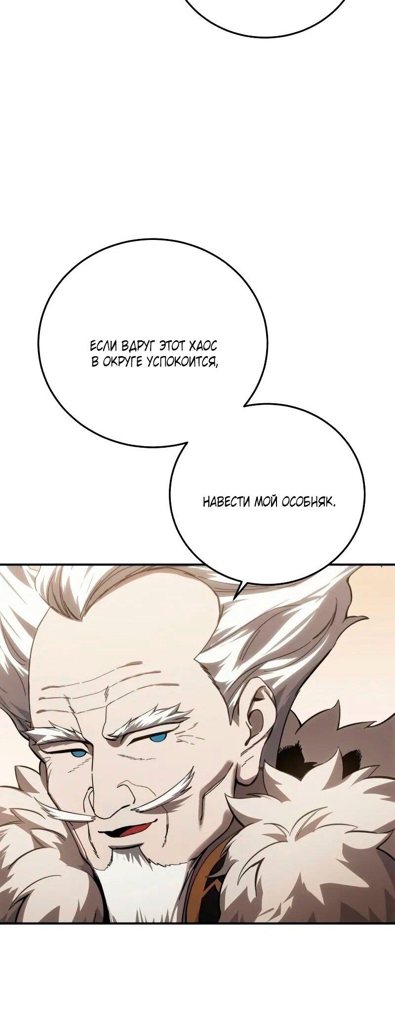Read Звёздный мастер меча RU Manga Online