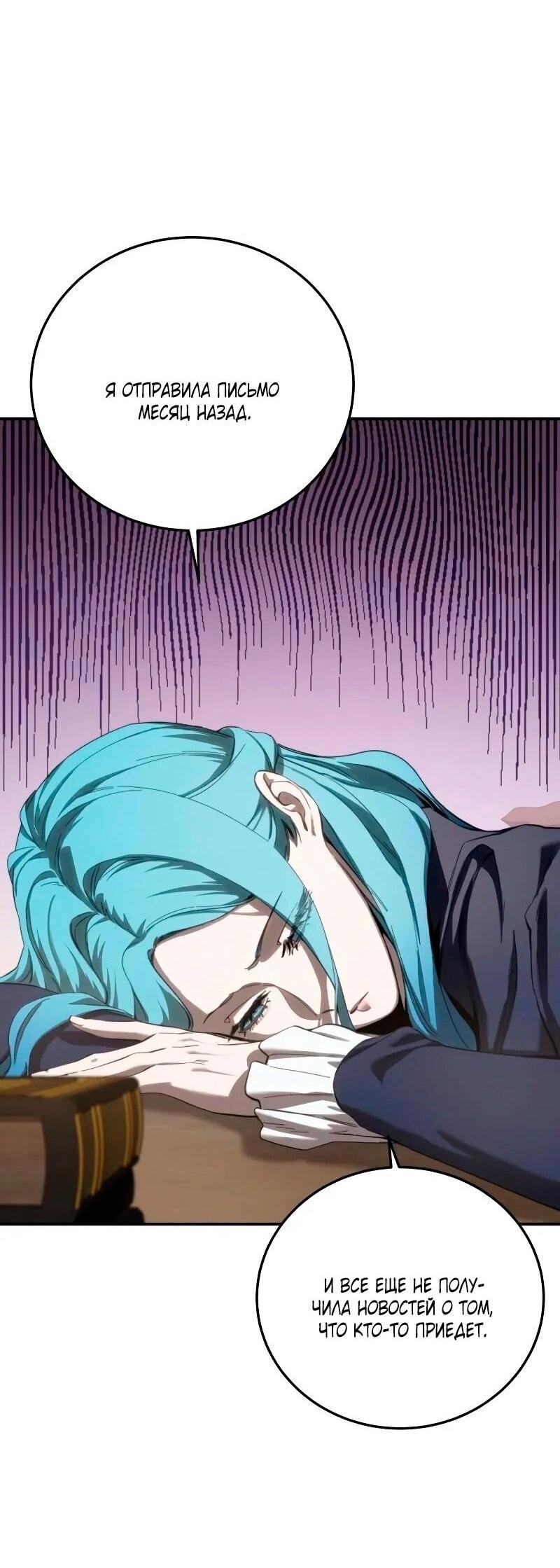 Read Звёздный мастер меча RU Manga Online