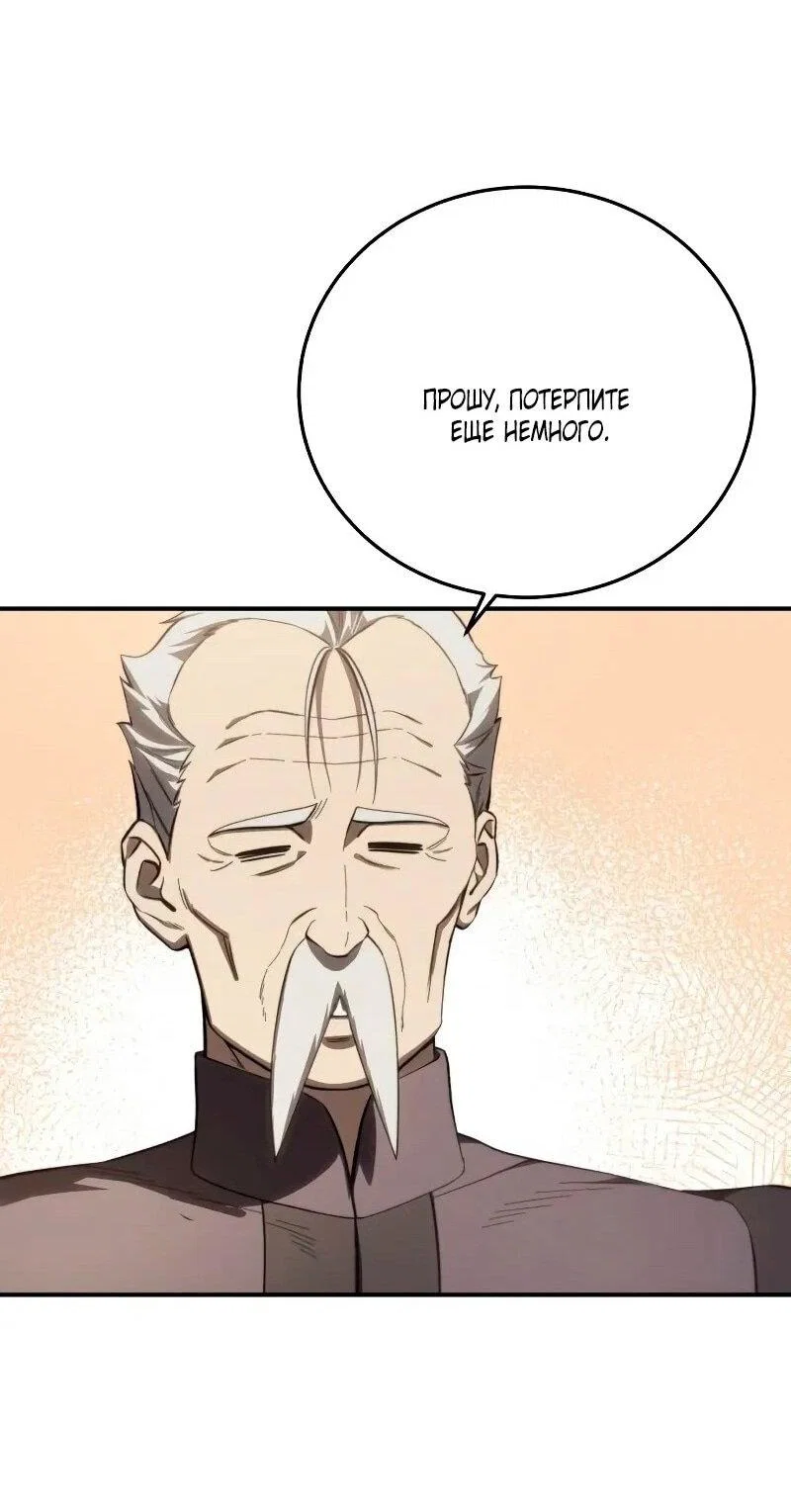 Read Звёздный мастер меча RU Manga Online