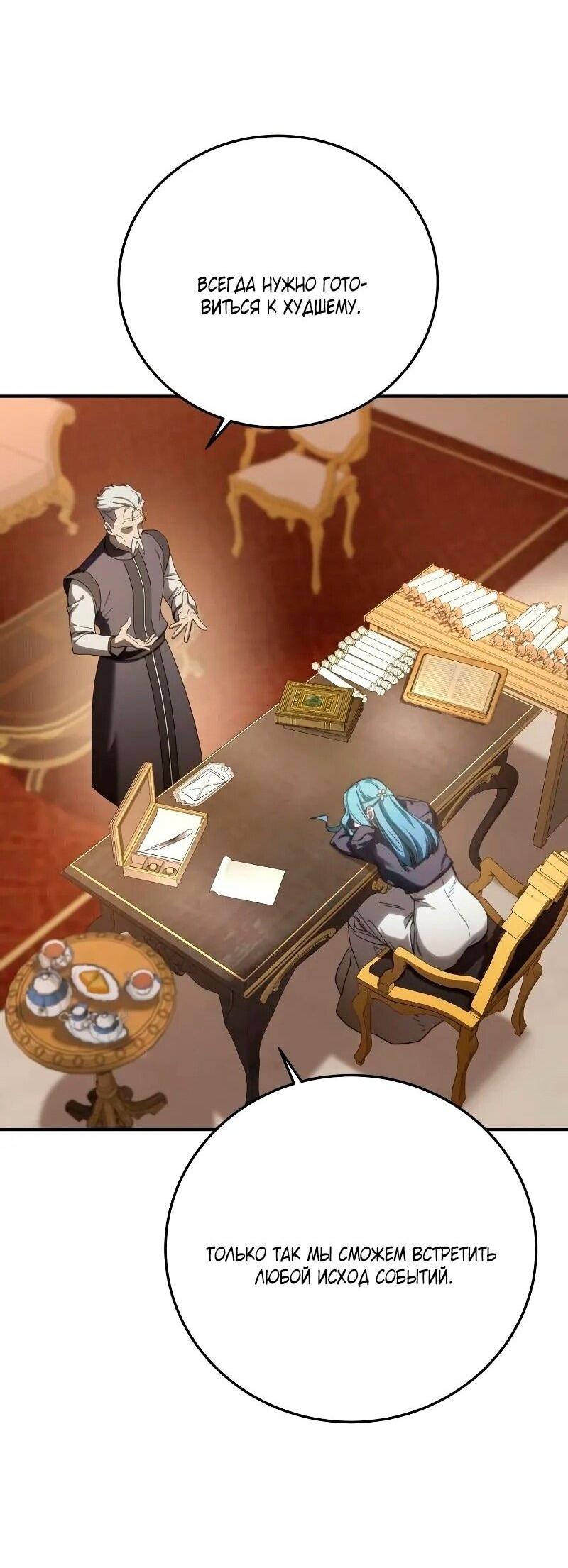Read Звёздный мастер меча RU Manga Online
