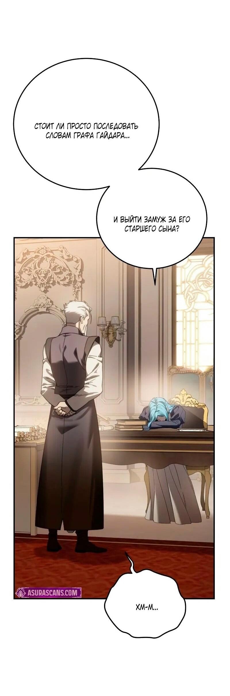 Read Звёздный мастер меча RU Manga Online