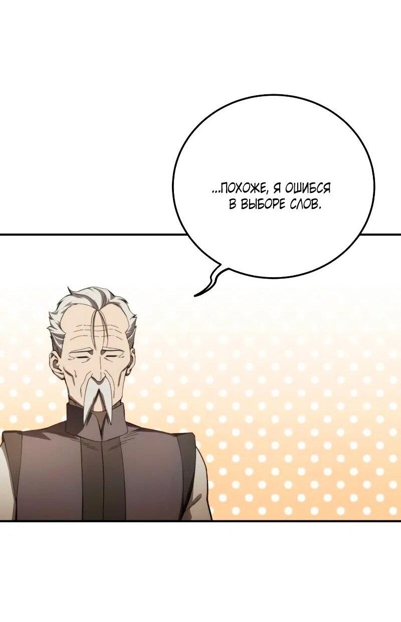Read Звёздный мастер меча RU Manga Online