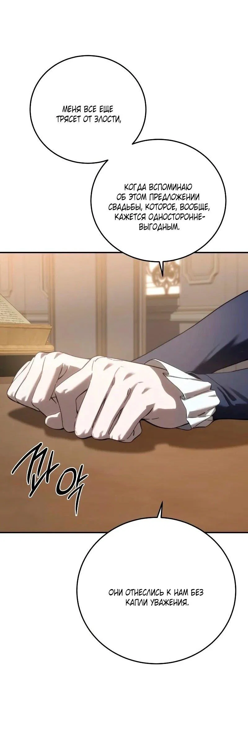 Read Звёздный мастер меча RU Manga Online