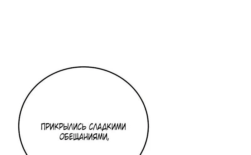Read Звёздный мастер меча RU Manga Online