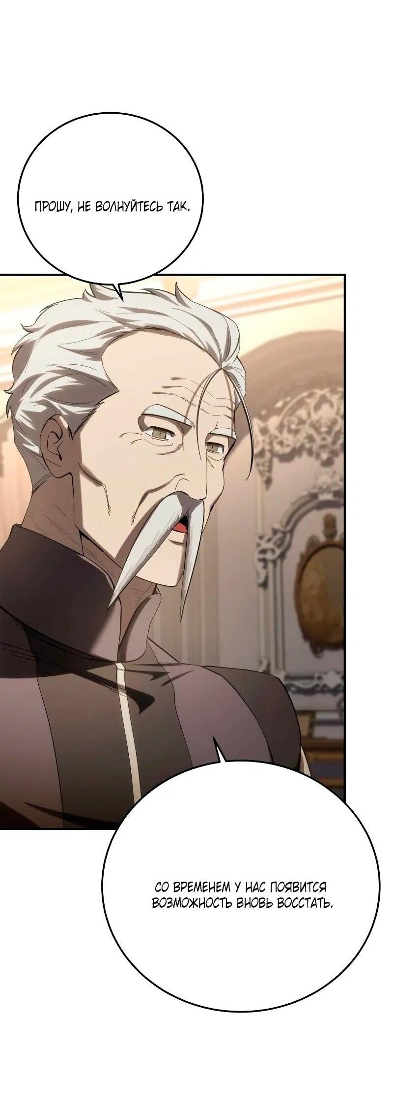 Read Звёздный мастер меча RU Manga Online