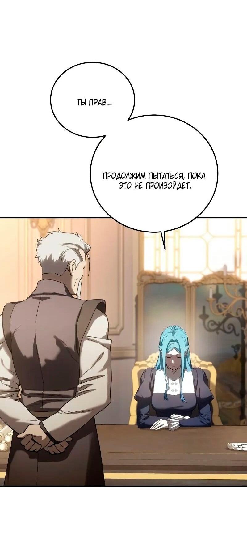 Read Звёздный мастер меча RU Manga Online