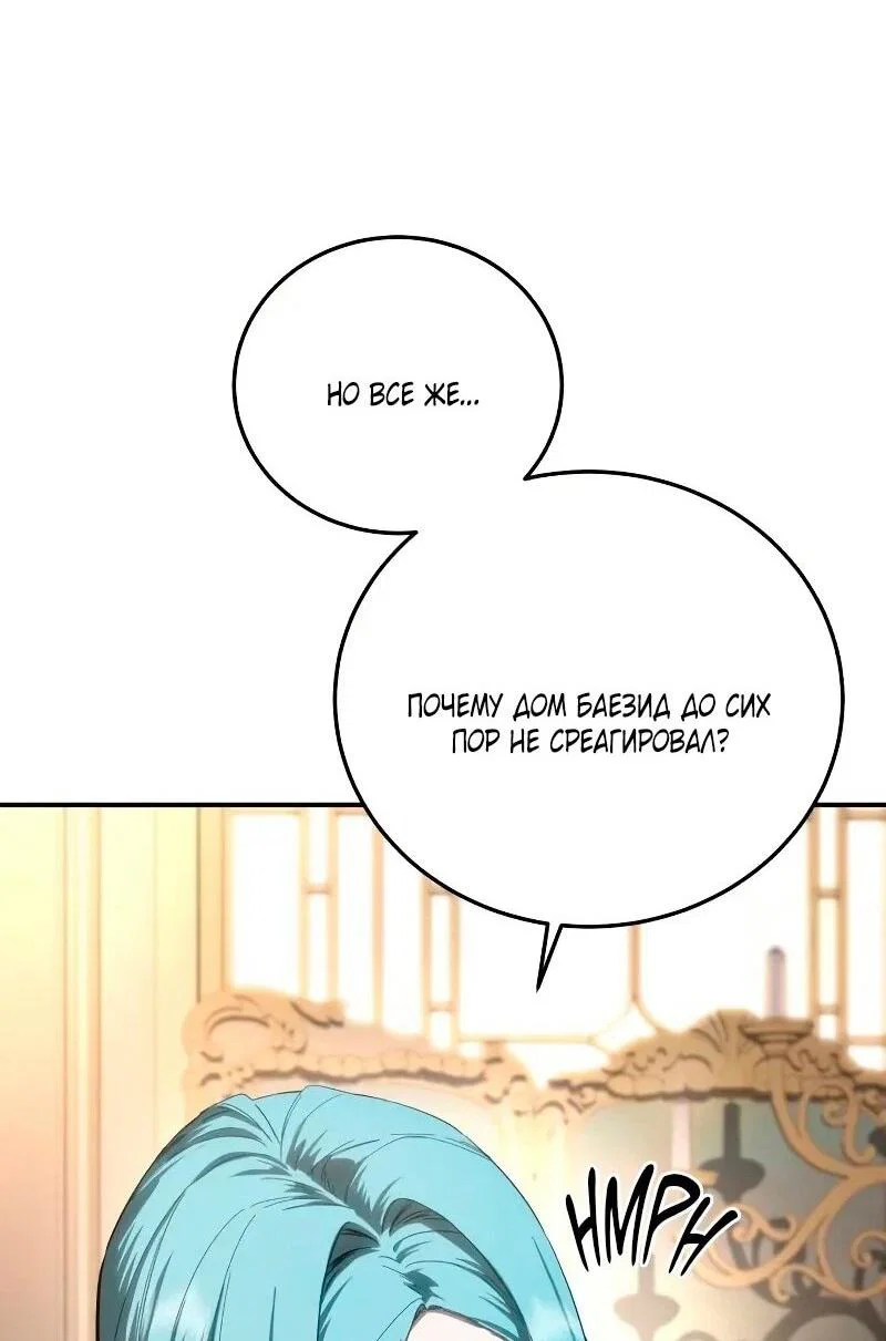 Read Звёздный мастер меча RU Manga Online