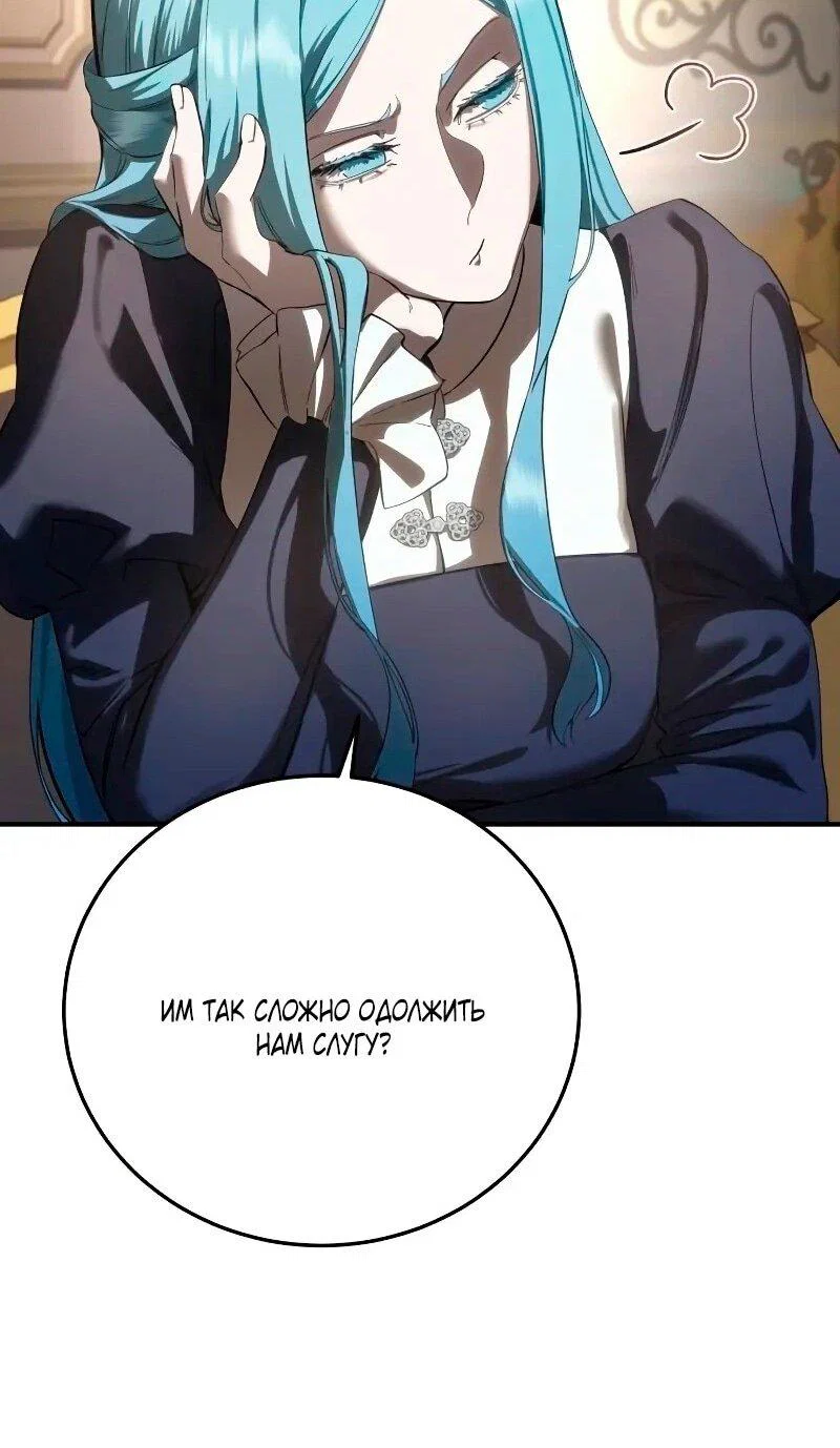 Read Звёздный мастер меча RU Manga Online