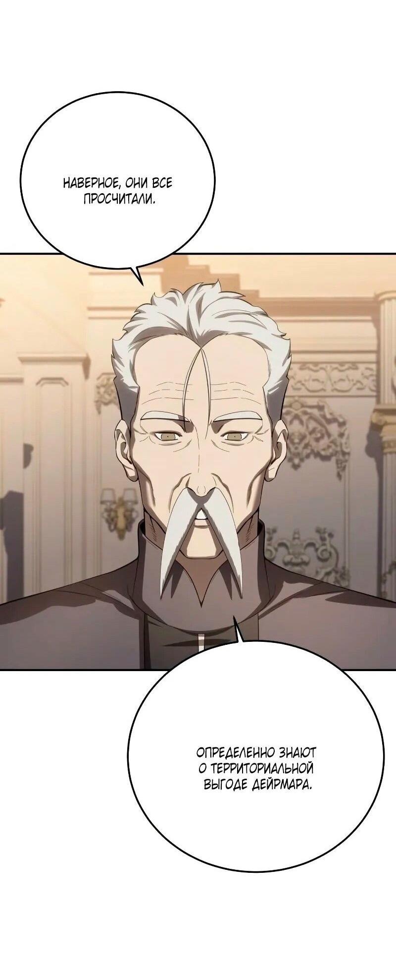 Read Звёздный мастер меча RU Manga Online