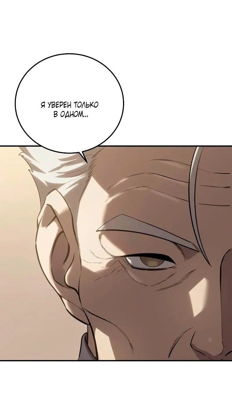 Read Звёздный мастер меча RU Manga Online