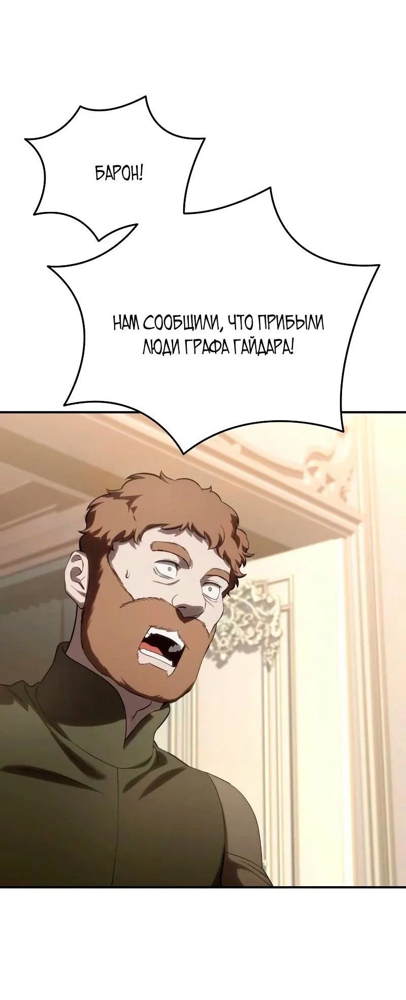 Read Звёздный мастер меча RU Manga Online
