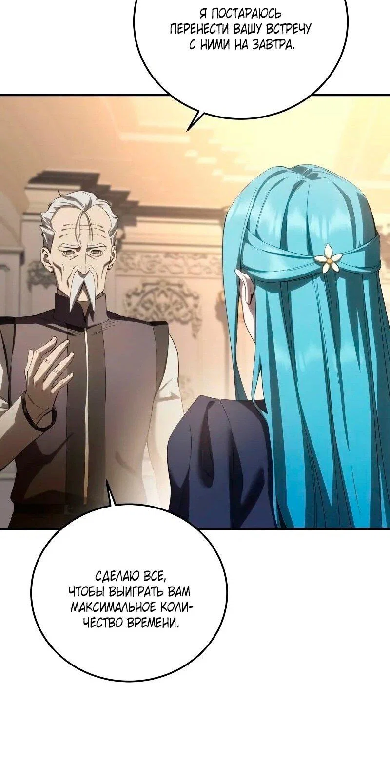 Read Звёздный мастер меча RU Manga Online