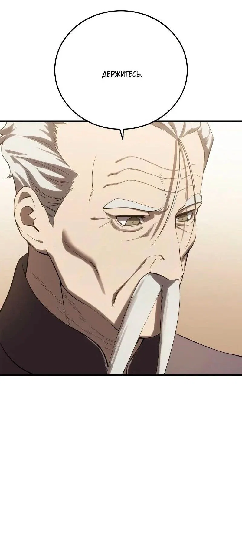 Read Звёздный мастер меча RU Manga Online
