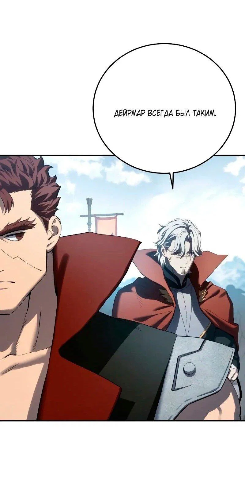 Read Звёздный мастер меча RU Manga Online