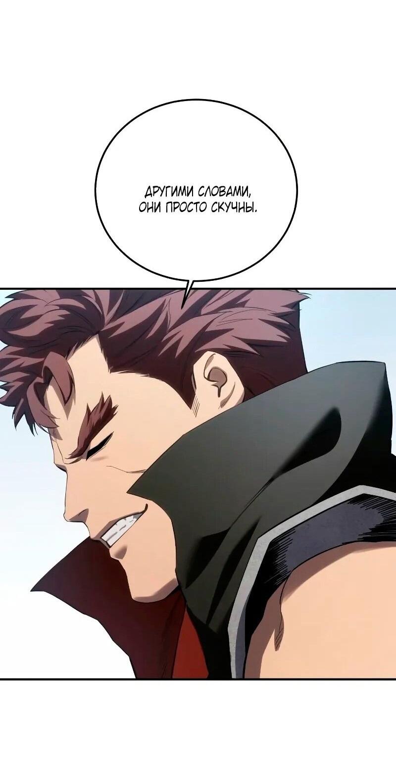 Read Звёздный мастер меча RU Manga Online