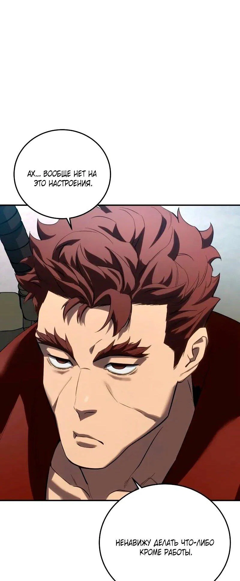 Read Звёздный мастер меча RU Manga Online