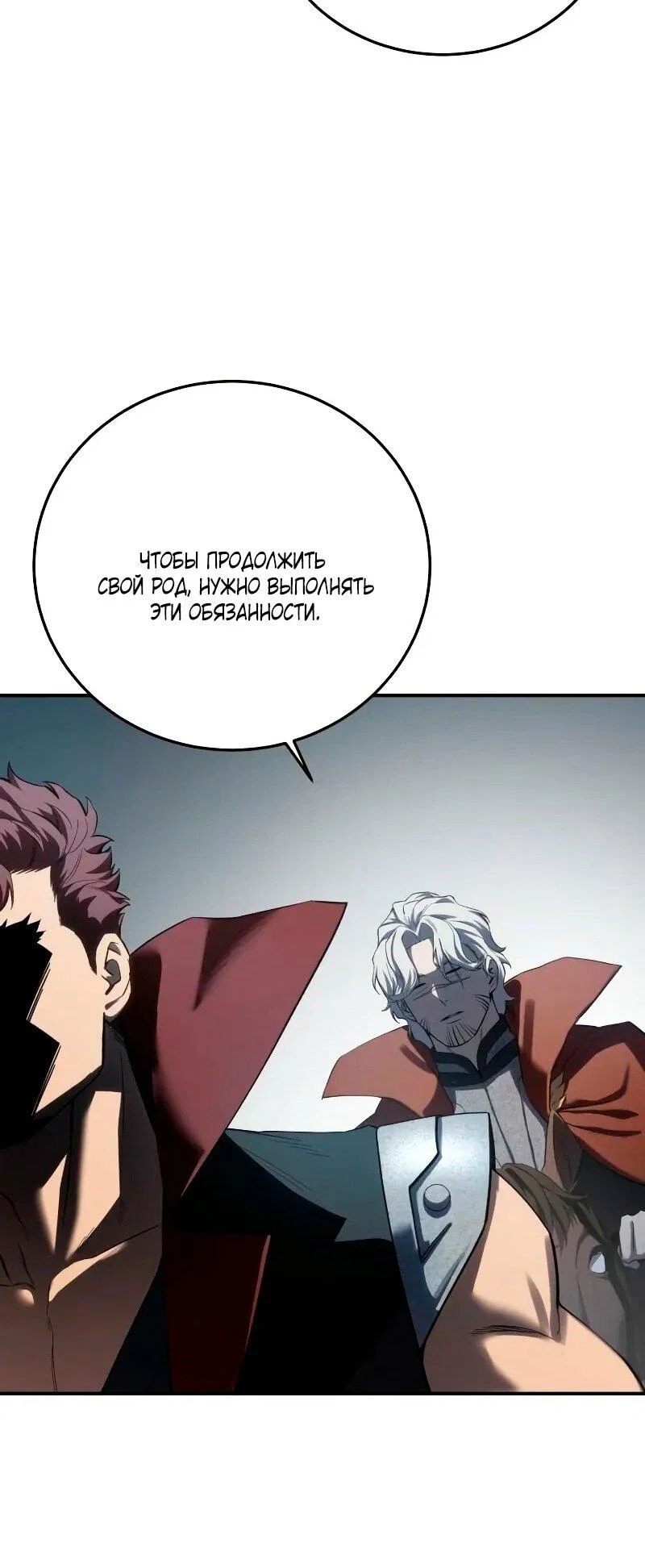 Read Звёздный мастер меча RU Manga Online