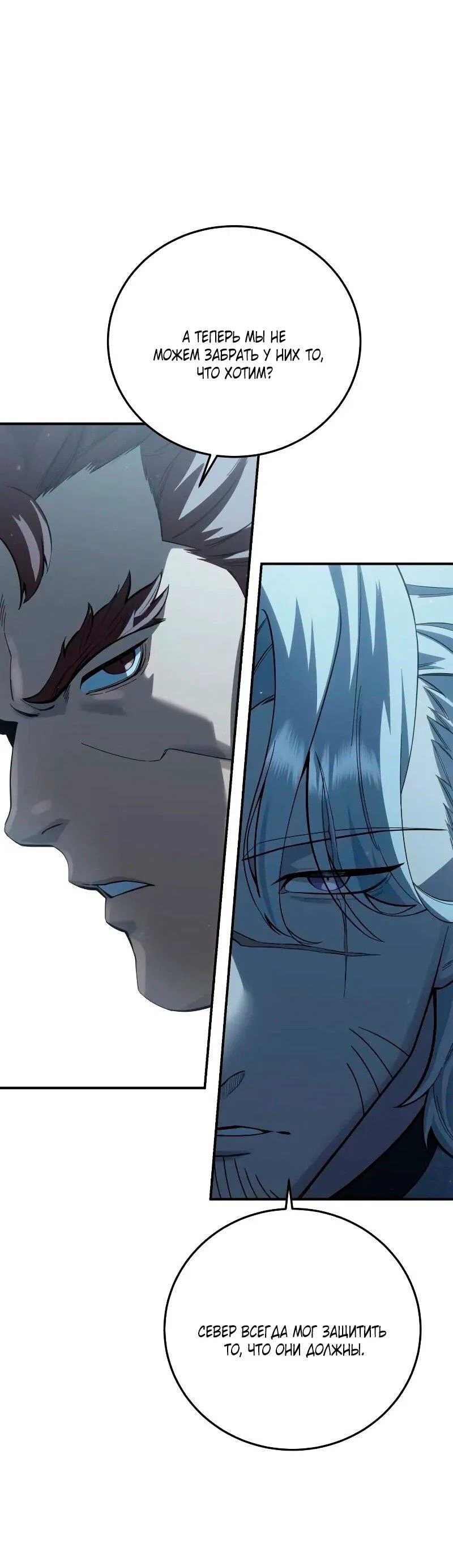 Read Звёздный мастер меча RU Manga Online