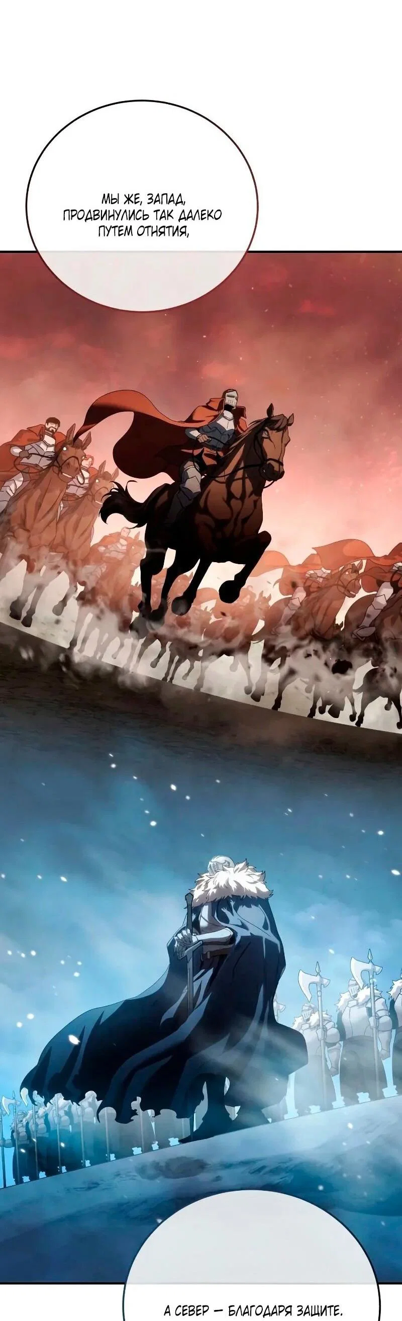 Read Звёздный мастер меча RU Manga Online