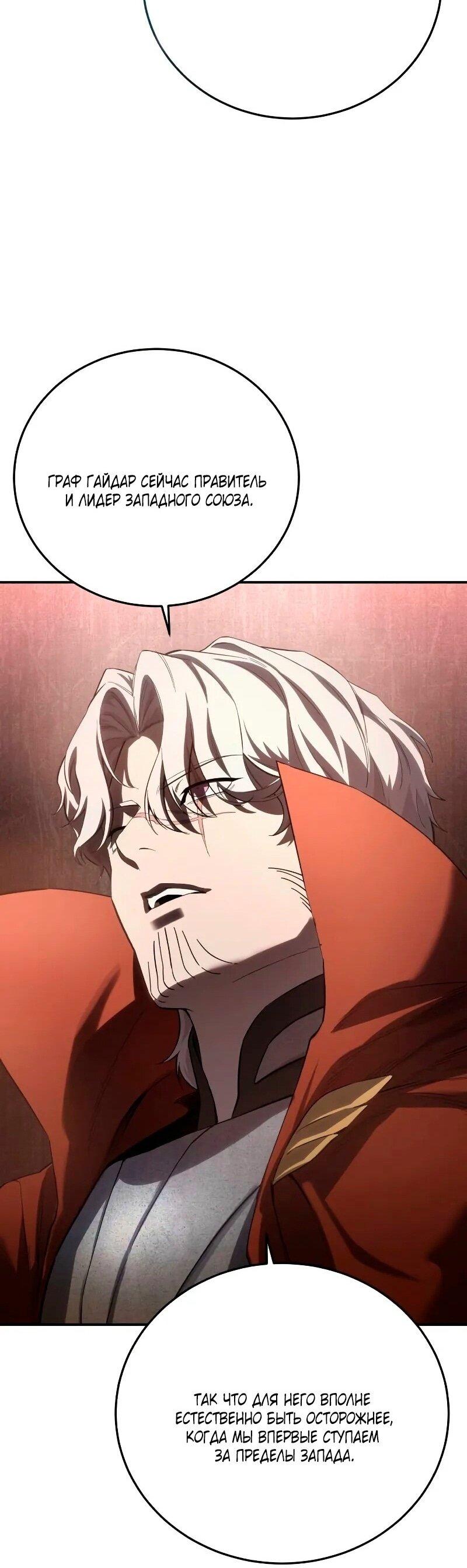 Read Звёздный мастер меча RU Manga Online